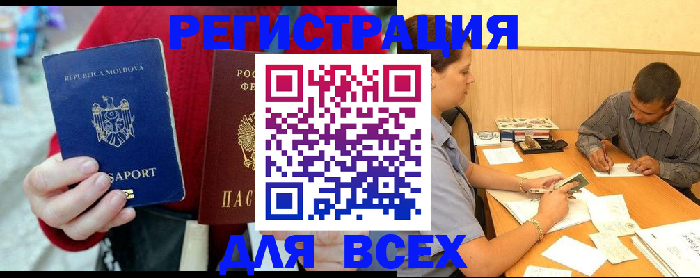 временная регистрация надежно в Нюрбе
