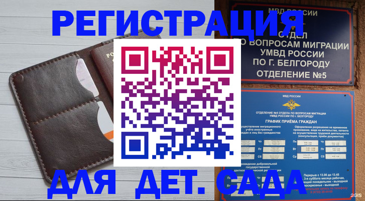 прописка регистрация в Нюрбе