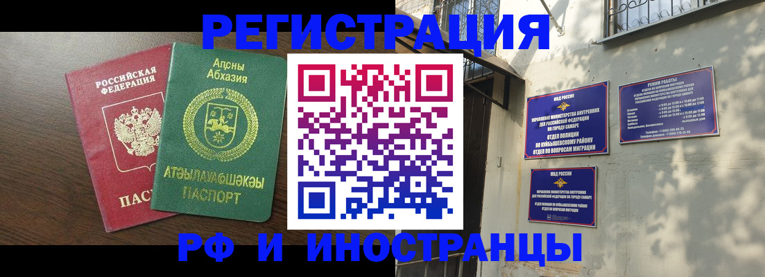 временная регистрация собственник в Нюрбе