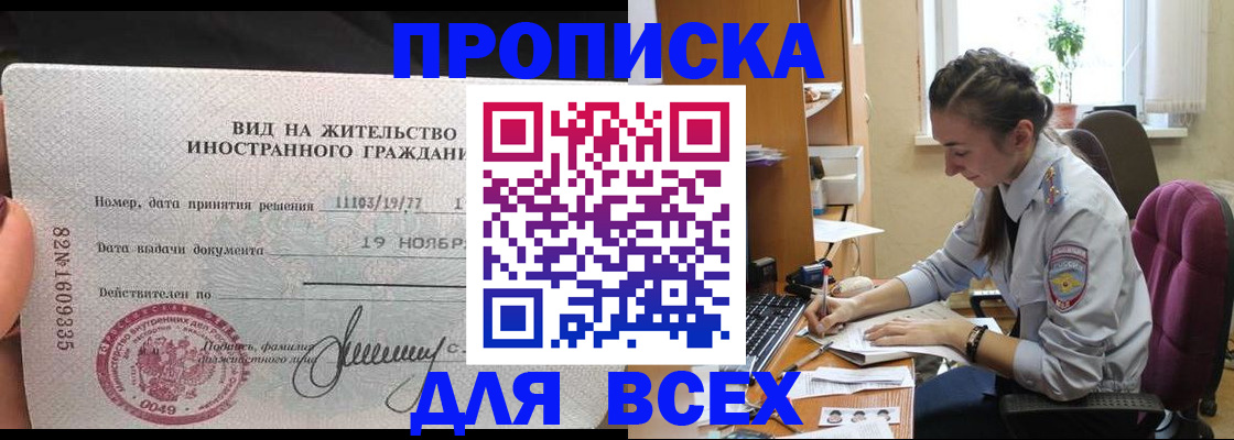 прописка для школы в Нюрбе