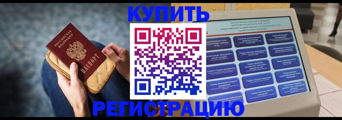 прописка поиск в Нюрбе